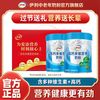 伊利 高钙多维营养奶粉 700g/罐 中老年牛奶粉 高蛋白质