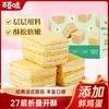 百草味 拿破仑蛋糕 400g 千层酥 营养早餐夹心代餐面包零食整箱脆软