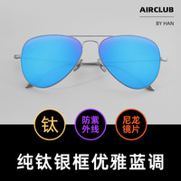HAN AIR CLUB系列 纯钛尼龙高清偏光太阳镜 清新蓝钛架
