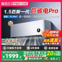 小米 Xiaomi 巨省电系列 KFR-35GW/N1A1 新一级能效 壁挂式空调 1.5匹