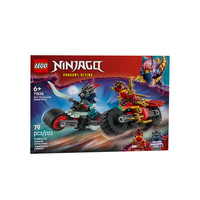乐高 LEGO 幻影忍者系列 71838 凯的摩托车极速追击拼搭积木玩具