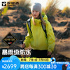 探路者 HIMEX33LT 男款冲锋衣 TABBAN81049