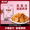 科尔沁 牛板筋 150g 袋装