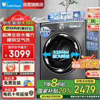 小天鹅 滚筒洗衣机全自动10公斤小乌梅超薄全嵌 超微净泡 洗烘一体机 TD100SC83 20%