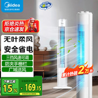 美的 ZAF09MA 塔扇 摩卡金