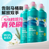 网易严选 免刷洗亮白洁厕灵500g*3瓶 厕所马桶清洁剂洁厕灵杀菌去污去异味 亮白除菌 500g 3瓶