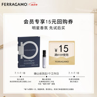 Salvatore Ferragamo 菲拉格慕 Ferragamo）菲常先生男士淡香水小样板 1.5ML 菲常先生男香1.5ml