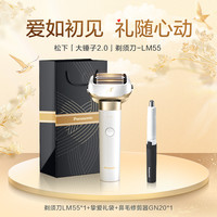 松下 Panasonic 大锤子2.0剃须刀刮胡刀电动往复式锤子pro磁悬浮马达刀头男士送父亲节LM55 冰川白LM55-W405 普通装
