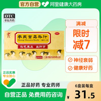 金鸡 参芪首乌补汁8支产后贫血补血体虚补气养血神经衰弱气血不足