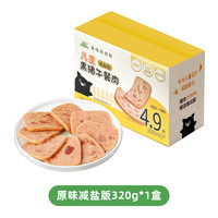 食味的初相 黑猪肉午餐肉单独包装片宝宝午餐肉无添加剂儿童