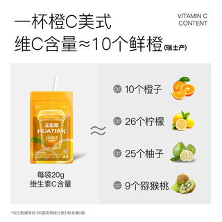 CHALATTE/花田萃 橙C美式冻干速溶冷萃黑咖啡