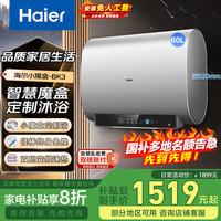 海尔 Haier 扁桶系列 EC6003-BK3KU1 储水式电热水器 60L 3300W