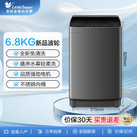 小天鹅 店8/10/12KG全自动家用波轮洗衣机洗脱一体租房123