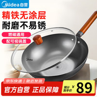 美的 炒锅 无涂层精铁炒锅 32cm