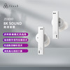 final audio ZE8000 入耳式真无线动圈主动降噪蓝牙耳机