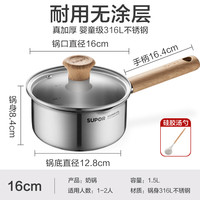 苏泊尔 奶锅辅食锅316不锈钢宝宝婴儿煎煮一体不锈钢小奶锅煮面锅