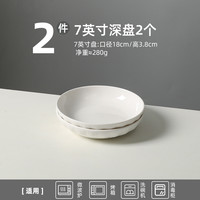 KAWASIMAYA 川岛屋 2025新款釉下彩白色陶瓷盘子菜盘 7英寸深盘(2个装)