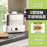 TER 全不锈钢电蒸锅多功能家用三层2025新款蒸煮一体锅大容量煮锅