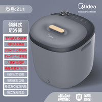 美的 MK-AJ020系列 足浴盆