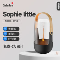 Stadler Form 斯泰得乐瑞士复古创意烛光灯家用卧室助眠香薰机空气香氛机扩香器