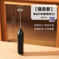 KAWASIMAYA 川岛屋 DQ-31 电动打奶器 黑武士 赠4节电池