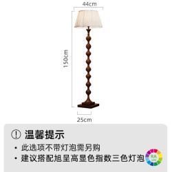 旭呈 XCFL31495CGFSBA 落地灯 黑胡桃色+白色灯罩
