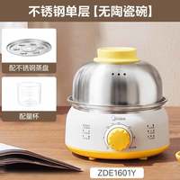 美的 煮蛋器不锈钢家用蒸蛋器小型多功能双层自动断电宿舍早餐神器