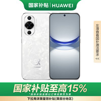 华为 HUAWEI nova 12活力版 4G手机 256GB 冰川白