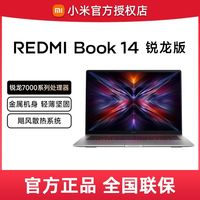 百亿补贴：小米 Xiaomi Redmi BookPro 14 2022锐龙版R7 6800H 高性能轻薄笔记本电脑