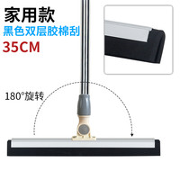 质然 DG01 家用款黑色双层胶棉刮水器 35cm