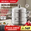 爱仕达 蒸锅30CM蒸笼大容量