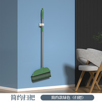 纳太太 Nataitai 纳太太 HSLJ-1283 扫把拖把三件套 颜色分类：简约扫把绿色