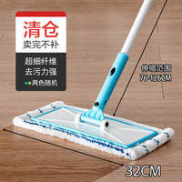 奈卫 NW-8911A 无纺布拖把 32CM平板拖把 尾货清仓