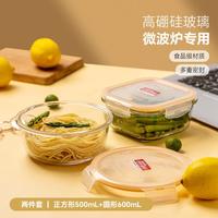 【2件套】耐热玻璃收纳盒微波炉加热冰箱保鲜盒饭盒