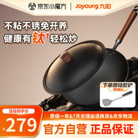 九阳 炒锅铁锅钛铁不粘锅 无涂层炒菜锅铁锅轻量燃气灶32cm