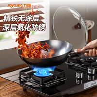 九阳 炒锅铁锅无涂层精铁锅炒菜锅炉灶通用32cm带盖