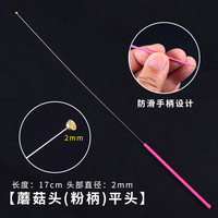 友欣 MGT-415 采耳工具 蘑菇头钢柄防滑银针 平头球头圆头 粉柄 赠盒