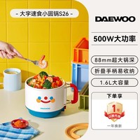 88VIP：大宇 电煮锅家用宿舍蒸煮一体一人食用小煮锅小型泡面锅小火锅