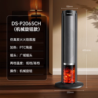 松下 Panasonic 火焰暖风机家用取暖器电暖气小太阳浴室电暖器冬季全屋办公室大面积速热烤火炉电热取暖器 升级语音款-DS-P2066CH