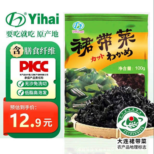 YIHAI 亿海 大连裙带菜 100g/袋