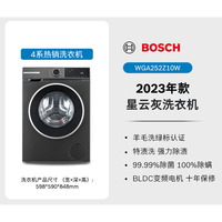 博世 BOSCH 10公斤全自动变频除菌滚筒洗衣机官方婴儿洗衣机