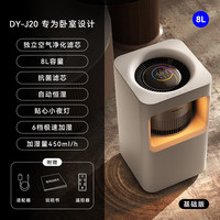 大宇 无雾加湿器卧室空气净化婴儿家用蒸发式大容量轻音客厅办公室桌面大面积智能恒湿落地式增湿 J20标准款