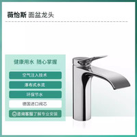 汉斯格雅 hansgrohe 空气注入单孔家用卫浴面盆龙头矮款