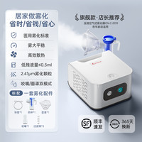 凯伦诗 CLORIS 雾化机家用儿童医用吸入雾化器家庭用成人婴儿止咳化痰专用喷雾器