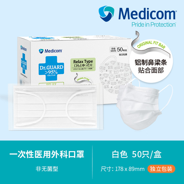 麦迪康 Medicom 医用口罩一次性医疗防护独立包装成人白色正品官方旗舰店