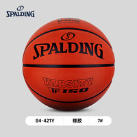 斯伯丁 SPALDING 篮球官方正品中考学生专用7号成人橡胶室外篮球耐磨防滑
