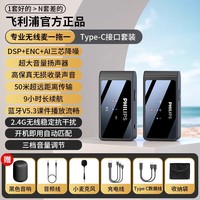 飞利浦 讲课专用小蜜蜂无感扩音器教师领夹麦克风上课蓝牙无线耳麦