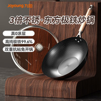 九阳 东方极铁 C374 精铁炒锅 32cm