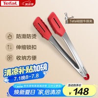 特福 硅胶牛排夹 食品夹烤肉夹厨房用品烤肉烧烤工具耐高温安全烤夹