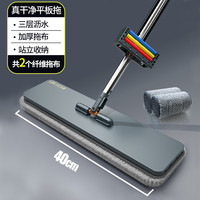 纳太太 YLM01135 免手洗拖把 40cm面板 黑色 2块原装布